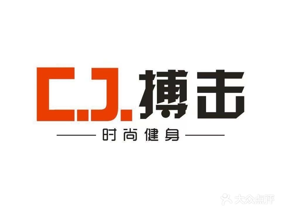 CJ·搏击·MMA打摔柔·工作室