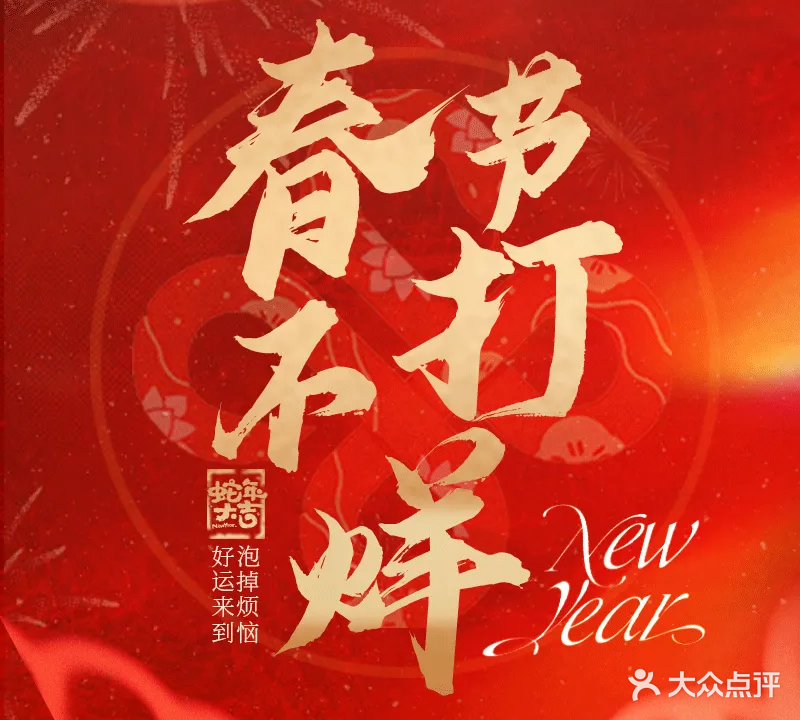 维尼斯温泉spa