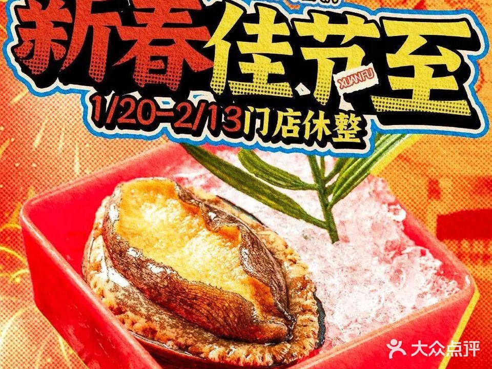 煊釜海鲜火锅(吕厝店)