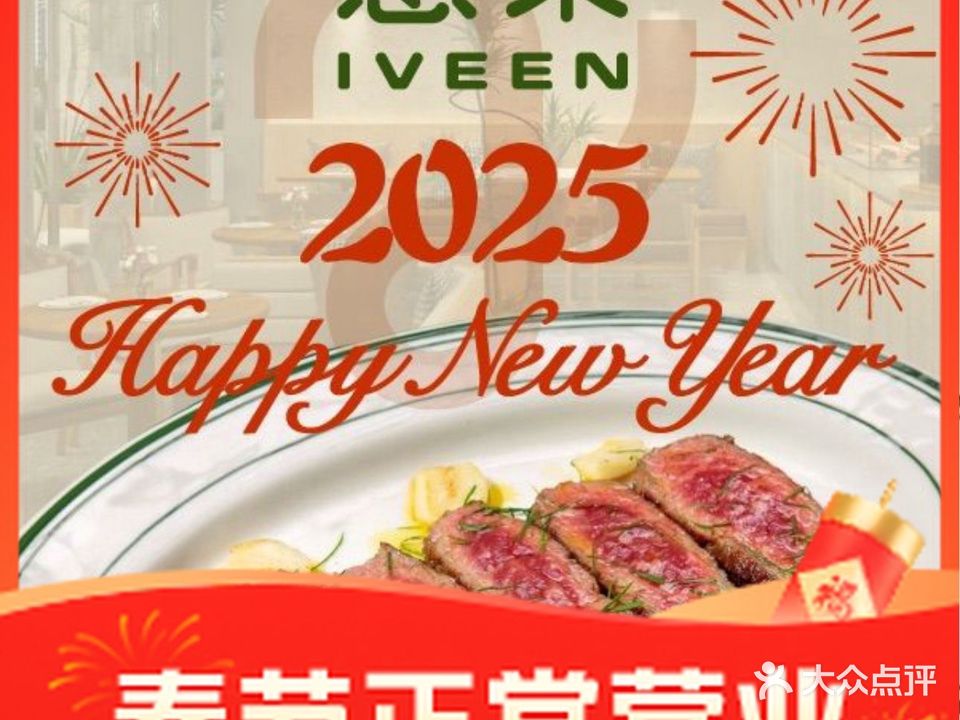 IVEEN·意未(南山Kaledo店)
