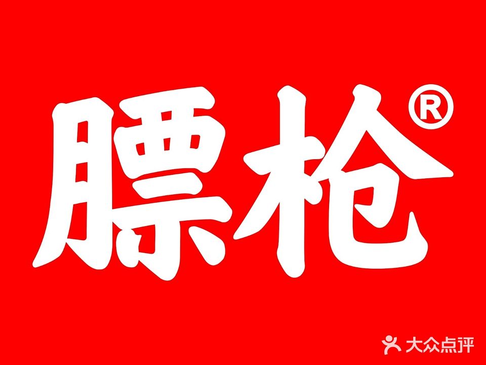 膘枪腰花儿·自贡爆炒(蓝天路店)