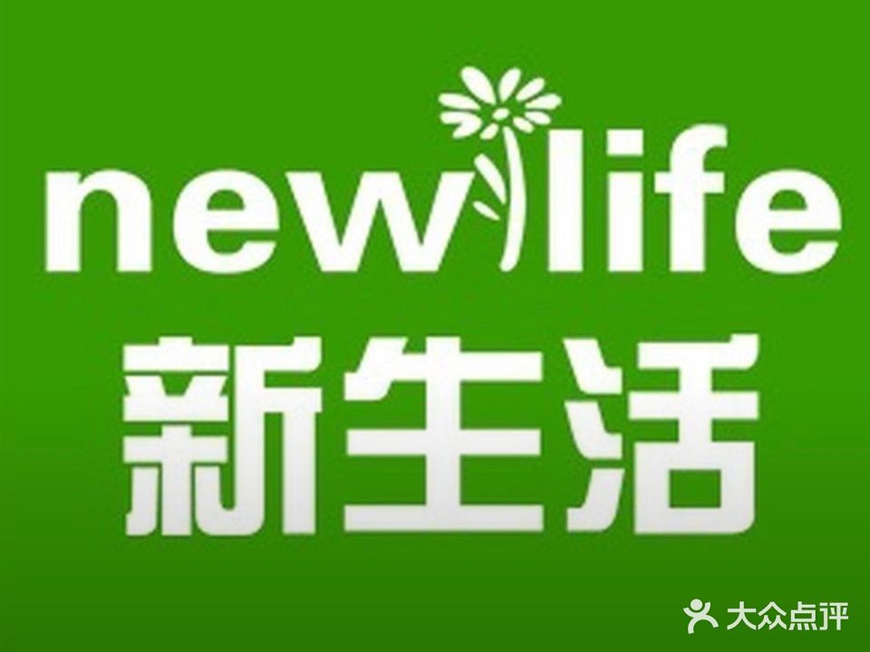 新生活护理美甲美睫(红星东路店)