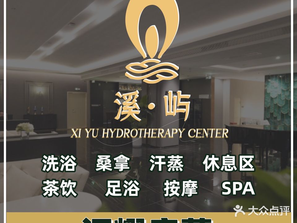 溪屿水汇