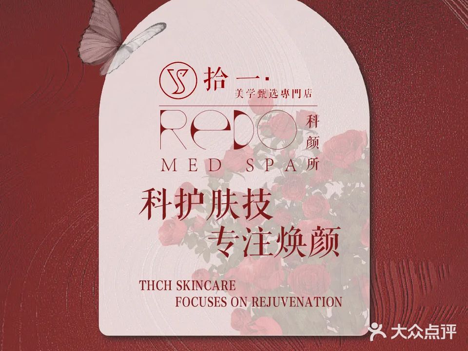 拾一·美学甄选专门店
