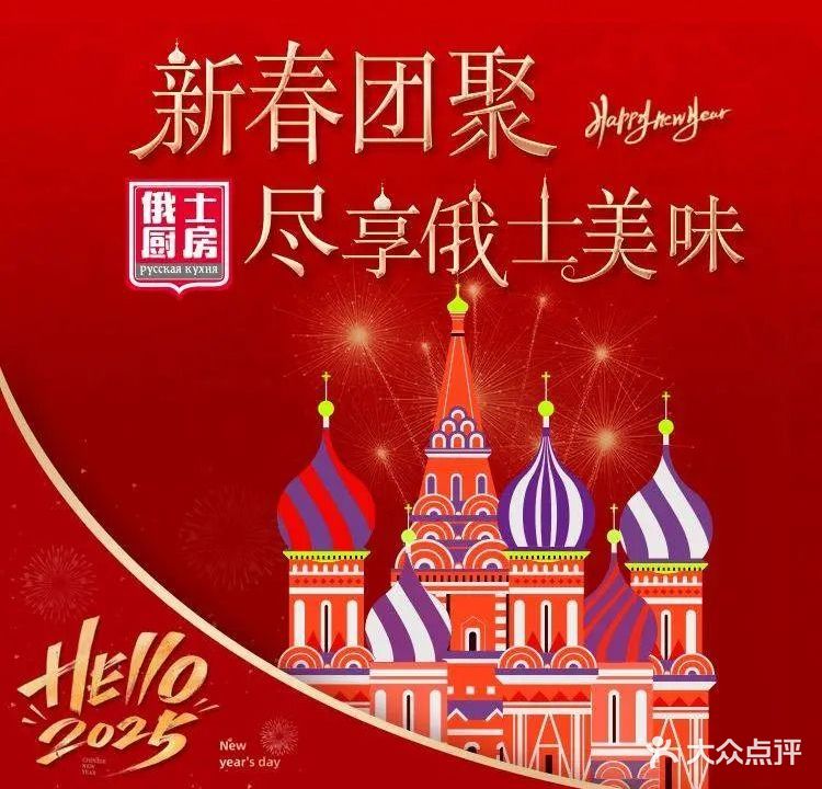 俄士厨房(合肥银泰中心店)