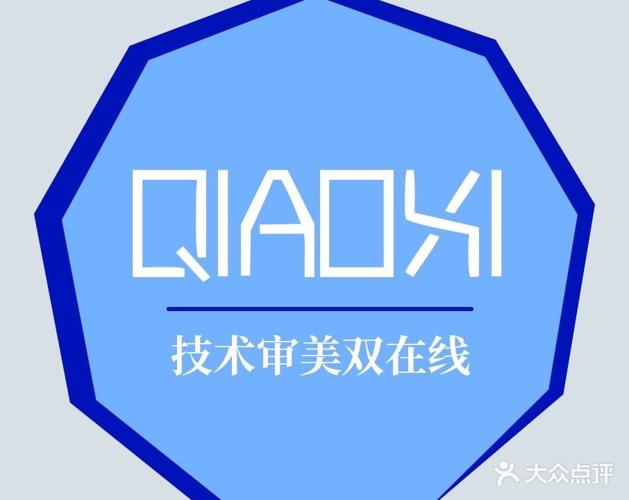 巧喜·美甲美睫皮肤管理(第5大道店)