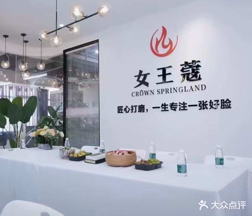 女王蔻(化州北岸店)