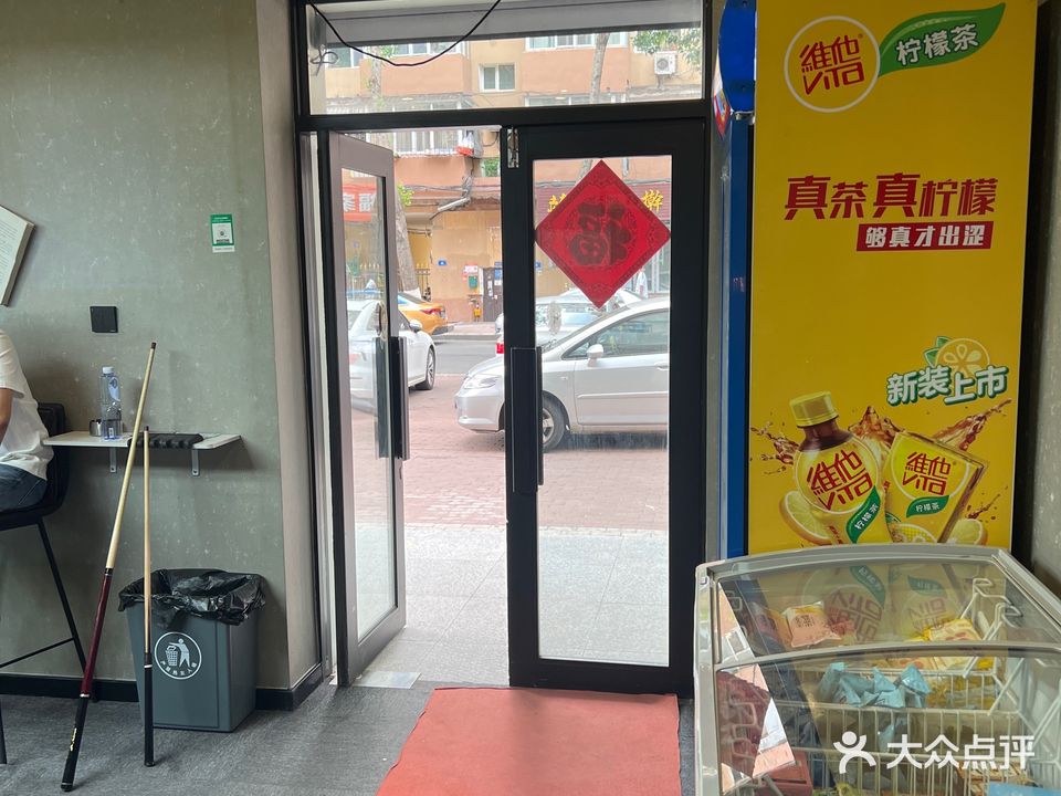 千善道台球室