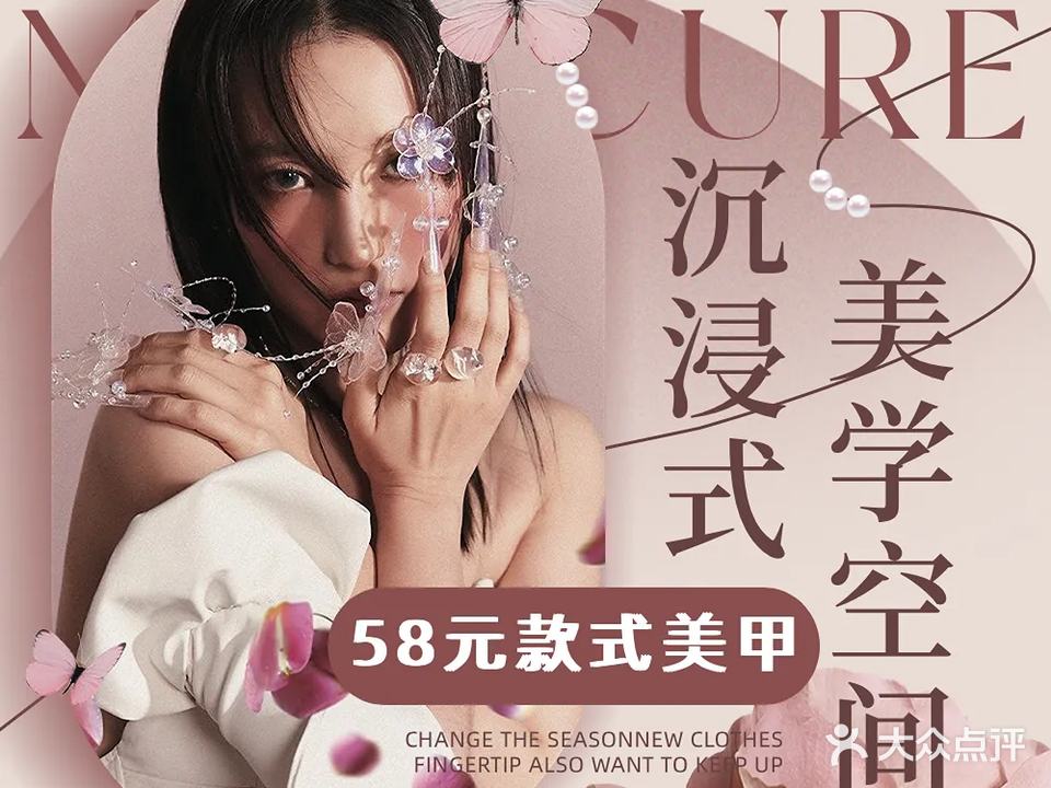 田歌美甲美睫(步行街店)
