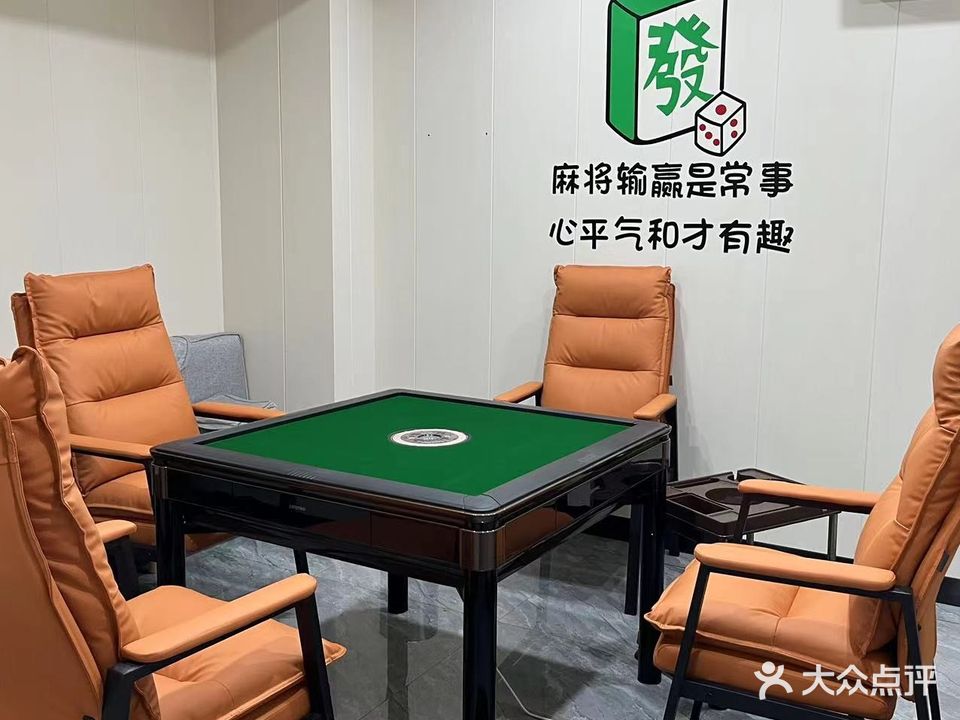 陆柒捌棋牌室