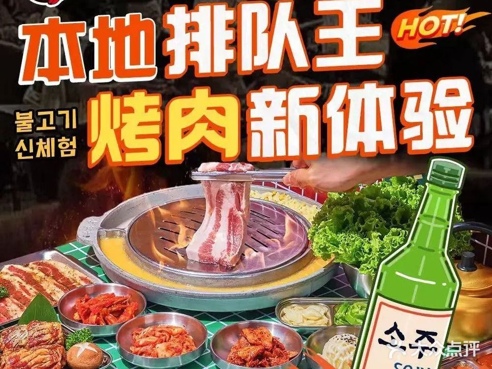 安小胖韩国烤肉(黑河店)
