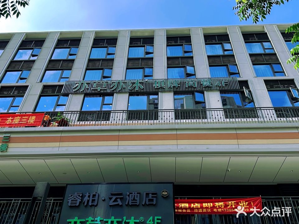 亦草亦沐棋牌简餐(龙湖龙誉中心店)