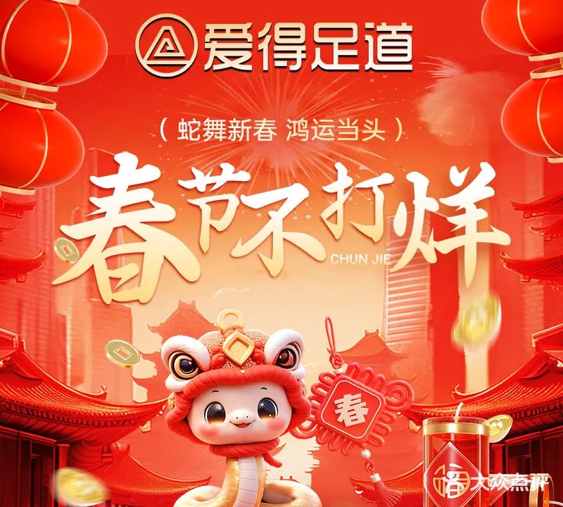 爱得足道(锦绣华府店)