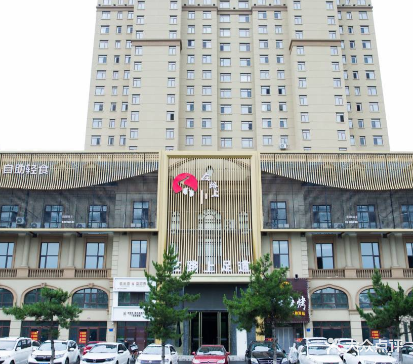 在路上足道(清华园店)