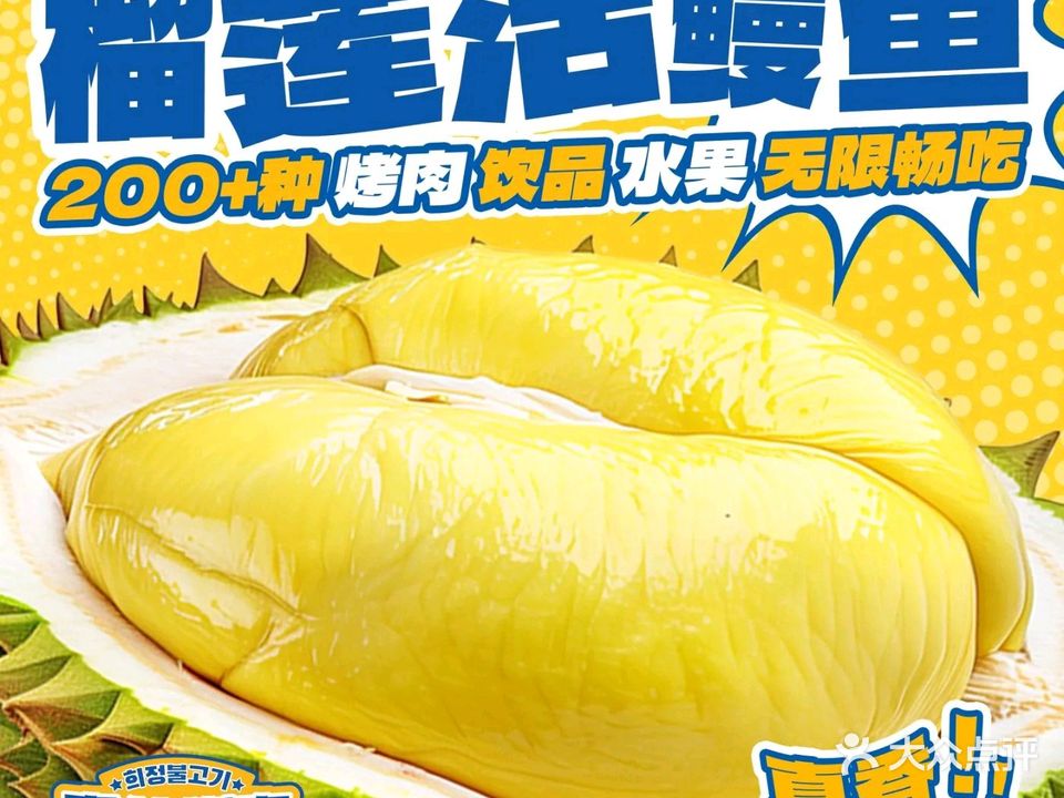喜井无限烤肉公司(万达广场江门新会店)