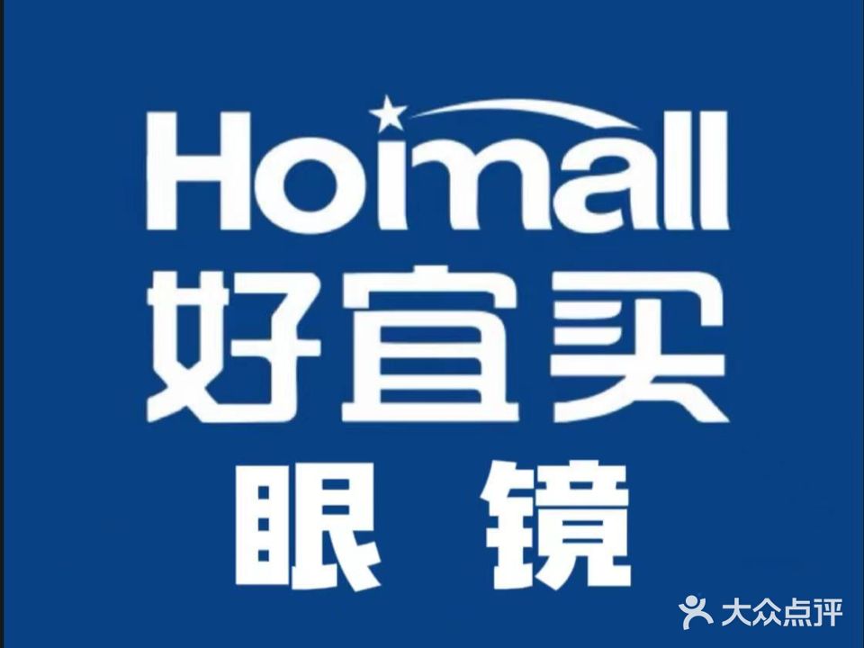 好宜买眼镜超市(世贸店)