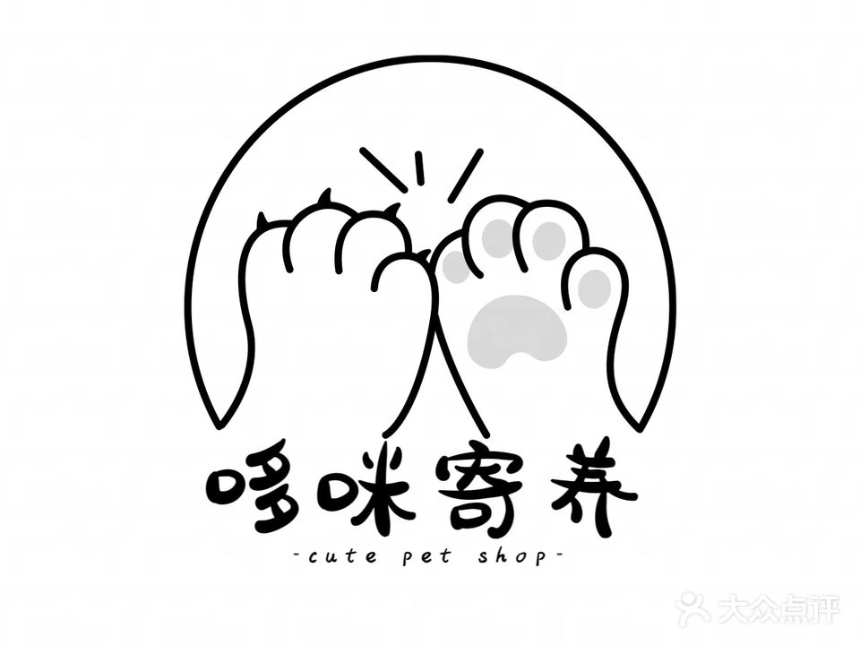 哆咪宠物·寄养洗护(茂名西城区状元食坊店)