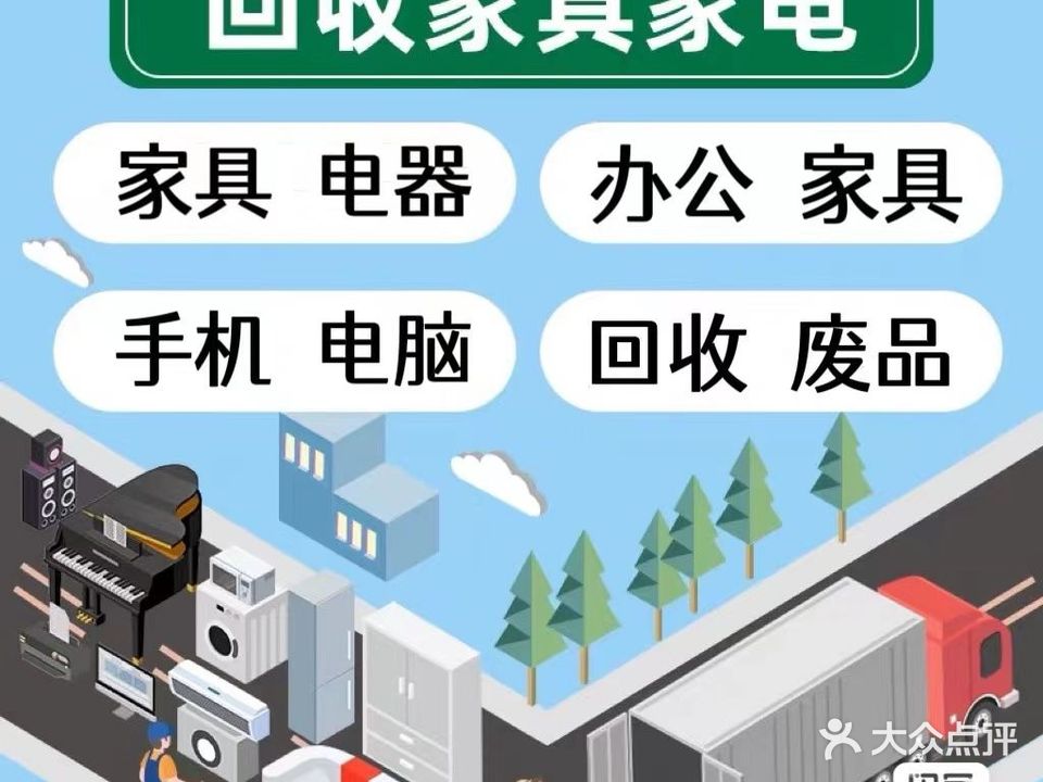 浩渝废品回收(观音桥店)