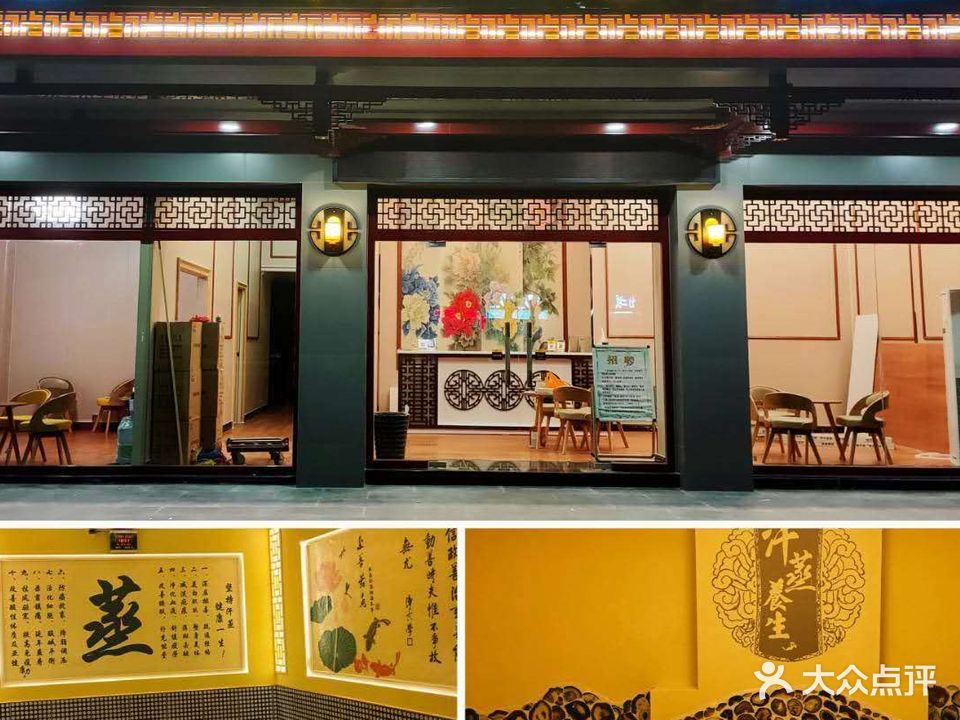 可人养身汗蒸馆(碧翠园店)