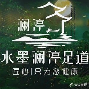 永合·水墨澜亭(东方华城店)