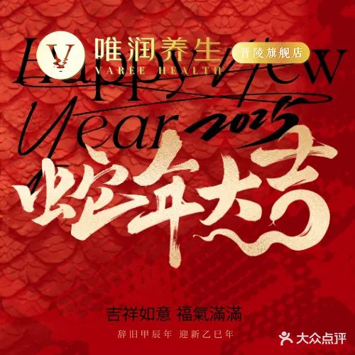 唯润影院足道芳香SPA