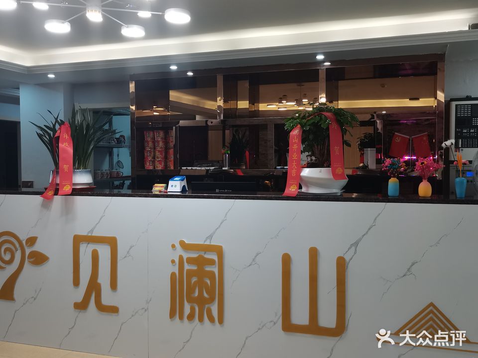 见澜山茶楼