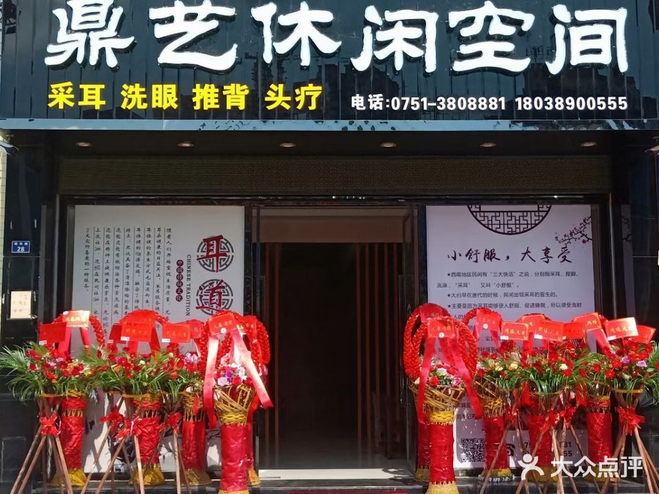 鼎艺休闲空间黑