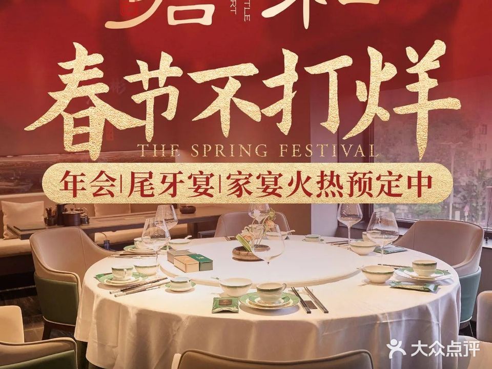 湘语君和·湘菜(番禺万博店)