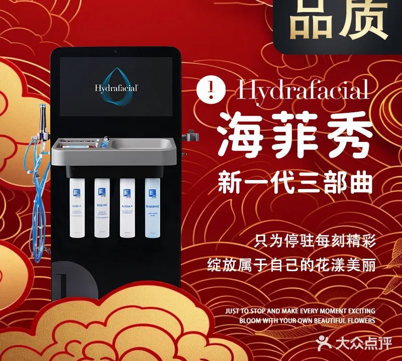 时栖科技美肤(华府八佰伴店)
