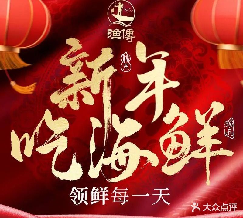 俞富·滩涂霞浦海鲜(鳌峰店)