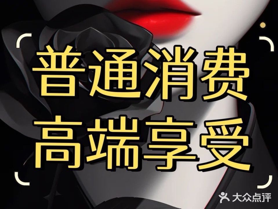 名汇·男士SPA·推油泡浴·按摩养生会所(吉林大路店)