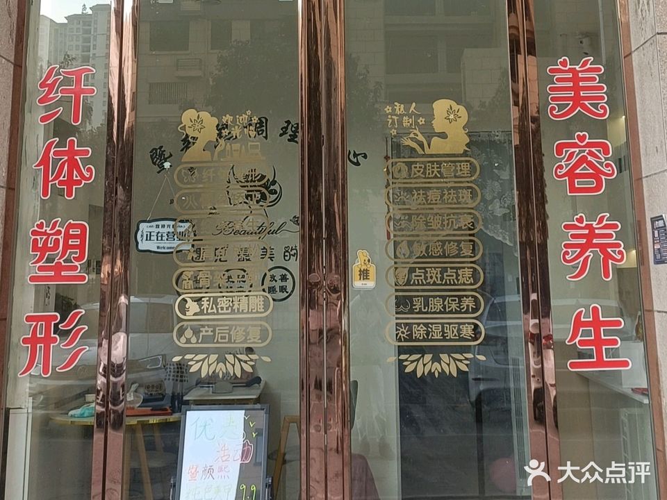 暨顏熙斑痘敏疤調理中心(臨漳家園店)