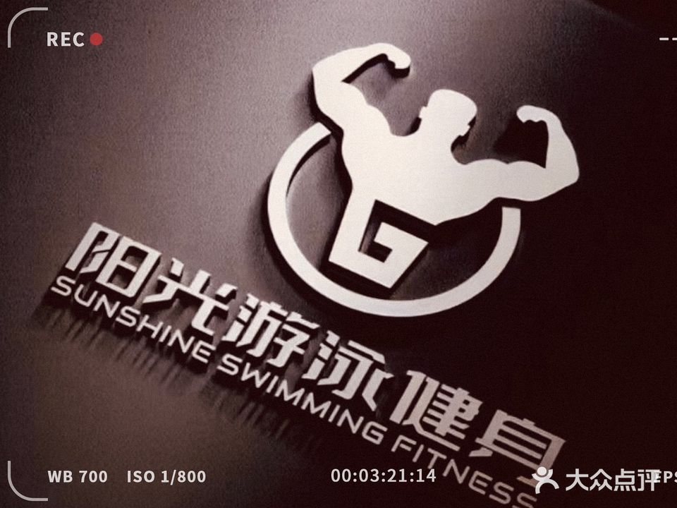 阳光游泳健身(绿地缤纷城店)