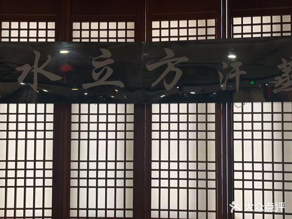 水立方汗蒸馆