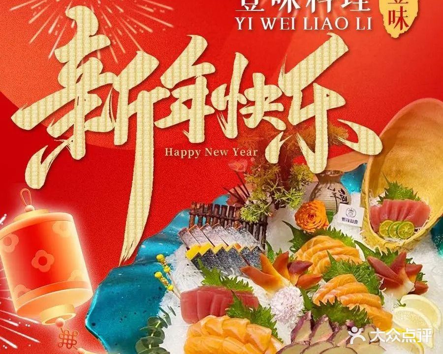 壹味料理(华丰大厦店)