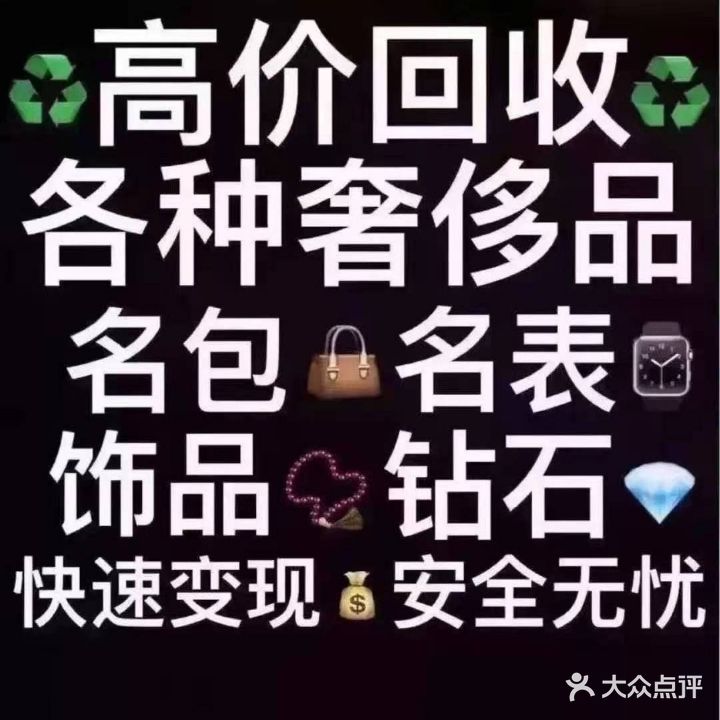 彩金回收