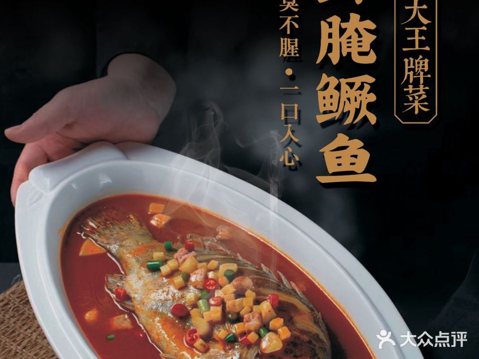 渔歌鳜鱼艺术餐厅(伊美·城市首府店)