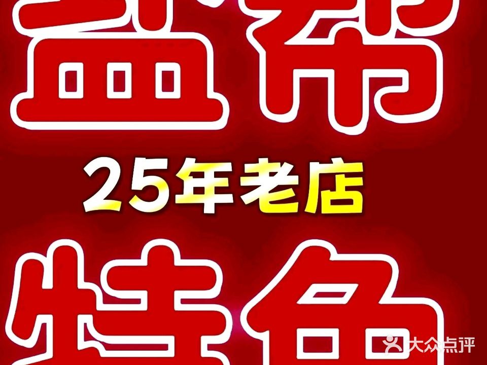 一窝兔·兔好吃鸿鹤鲜锅兔(汇东丹桂中信丽苑店)
