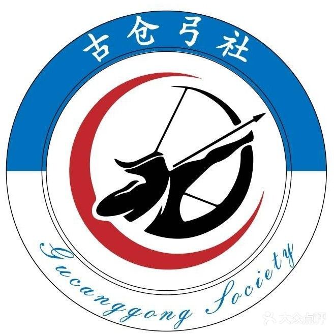 古仓弓社