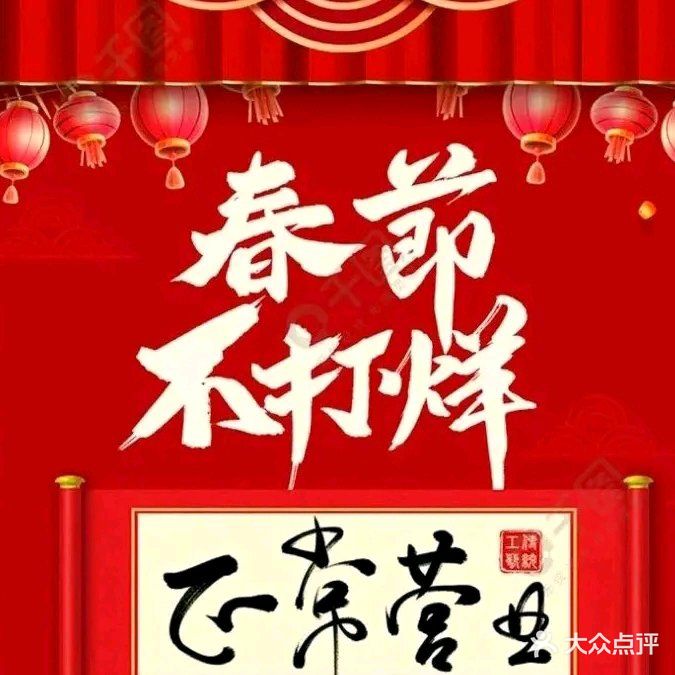 巽新农家海鲜