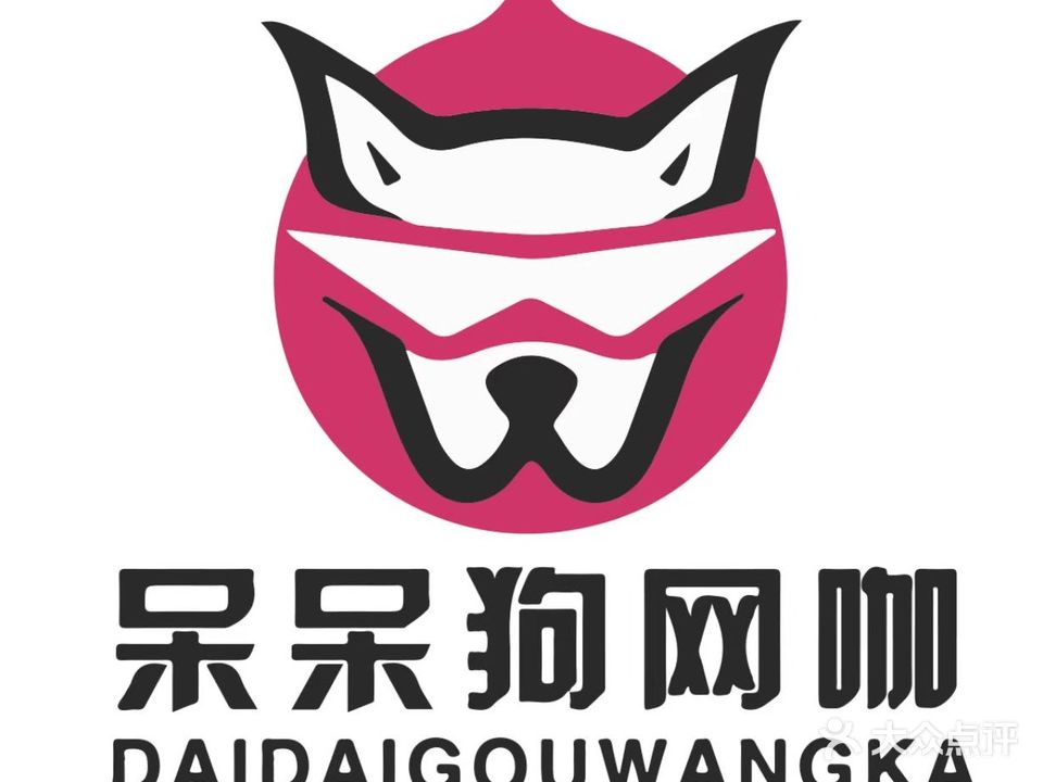 呆呆狗网咖