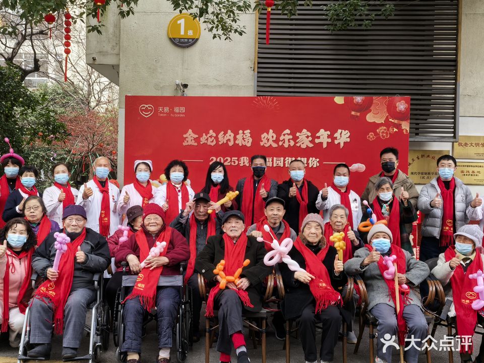 苏州天易护理院