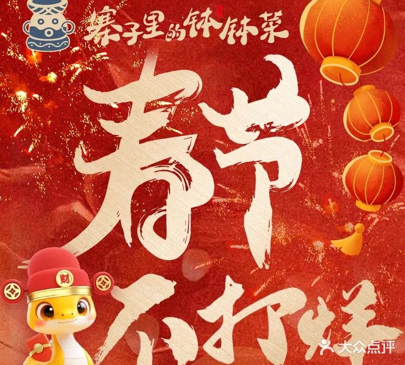 寨子里的·钵钵菜(天门山索道店)