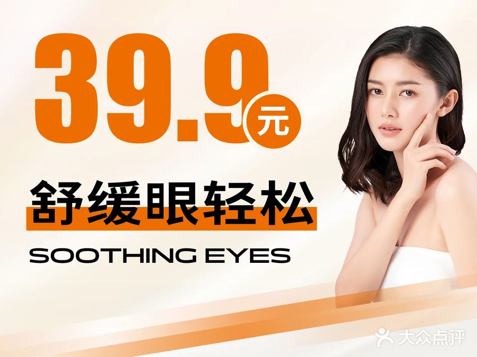 精雀眼生活