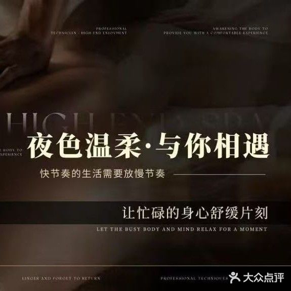 沐泽缘养身公馆