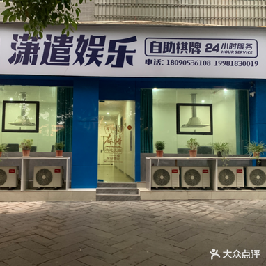 潇遣娱乐自助棋牌