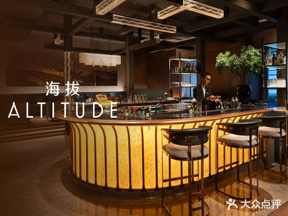 海拔主题鸡尾酒·清吧(昆明君悦酒店)