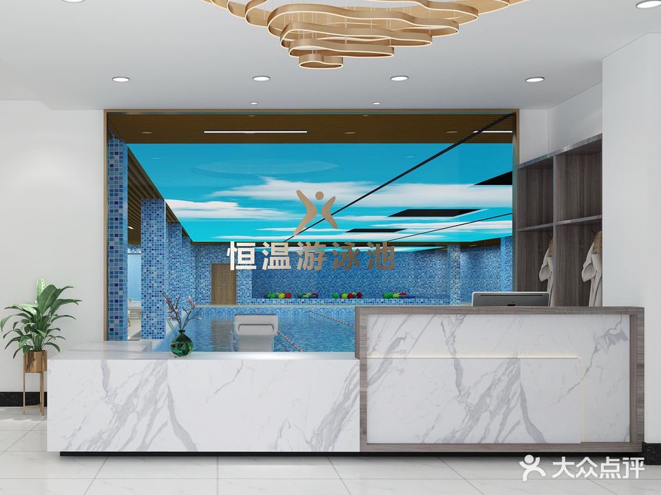 北麓原恒温游泳馆(鸳鸯店)