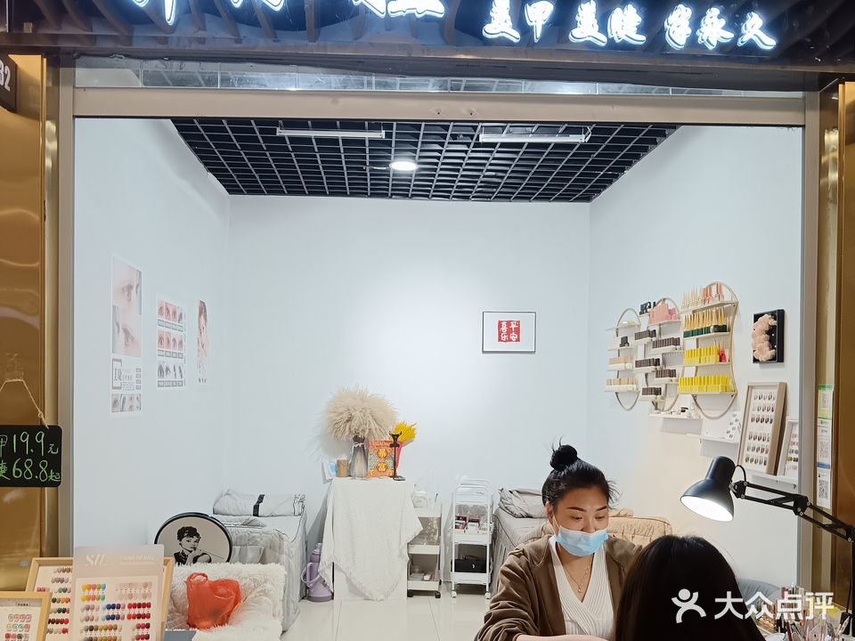 郭小姐美甲美睫(大行廣場(chǎng)店)