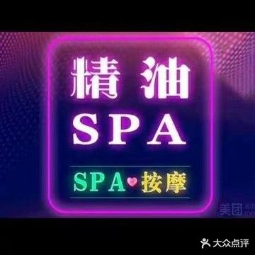 水沐宫足道SPA会所(中隆润熙府店)